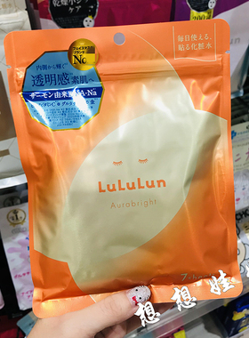 现货日本Lululun鲑鱼DNA橙色保湿滋润补水紧致光泽亮肤面膜7枚