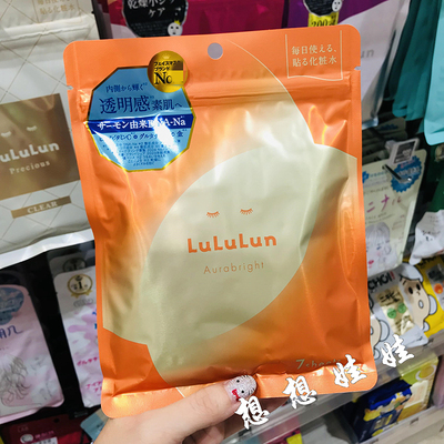 现货日本Lululun鲑鱼DNA橙色保湿滋润补水紧致光泽亮肤面膜7枚
