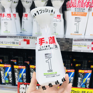 现日本碧柔男士biore洁面ONE深层清洁保湿泡沫洗面奶洗手液250ml