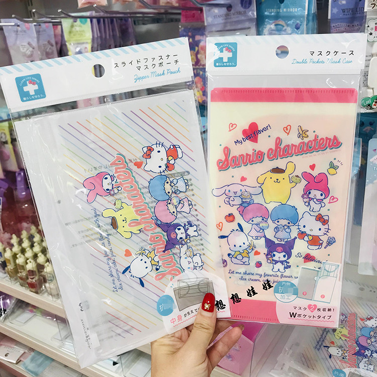 现货日本三丽鸥大家族美乐蒂便携防尘折叠口罩收纳夹收纳袋暂存夹