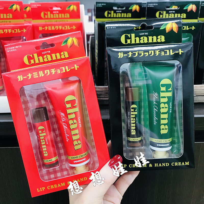 现货日本lotte ghana牛奶黑巧克力限定保湿滋润润唇膏护手霜套装
