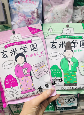 肌美精玄米学园保湿滋润面膜