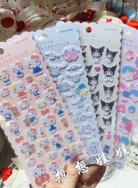 日本三丽鸥kitty库洛米玉桂狗双子星毛茸毛毡手机壳手账本贴纸