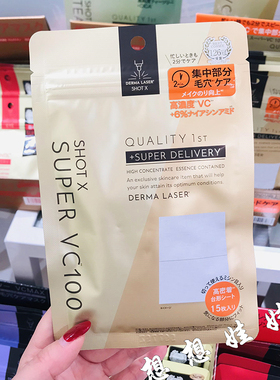 日本quality first皇后的秘密集中毛孔护理妆前湿敷保湿局部面膜