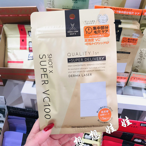 日本quality first皇后的秘密集中毛孔护理妆前湿敷保湿局部面膜