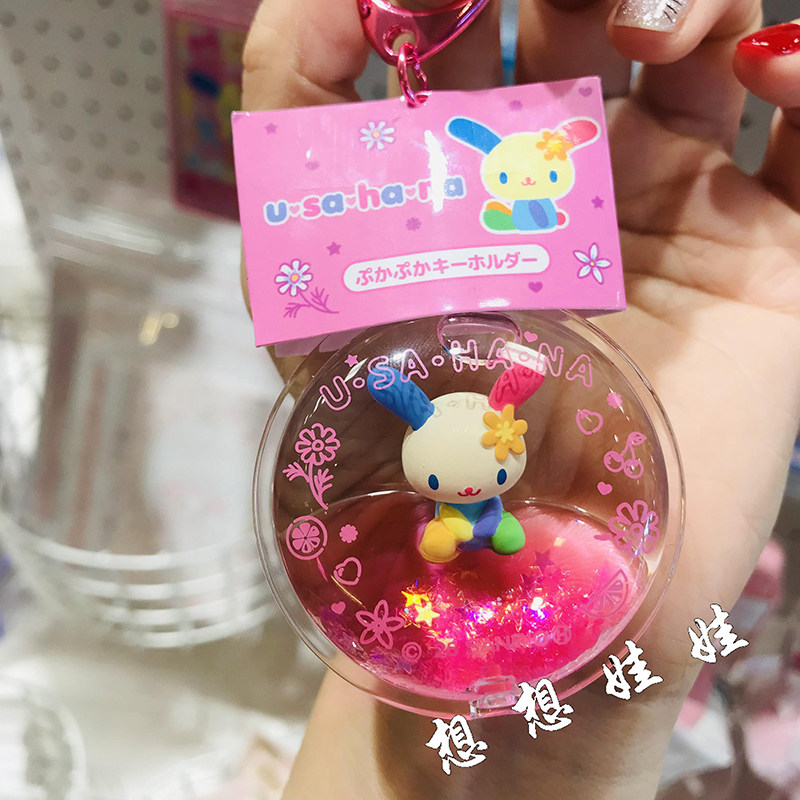 日本三丽鸥sanrio花小兔公仔流沙浮游闪闪钥匙圈扣游泳挂件包挂