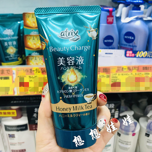 现货日本花王atrix胶原蛋白高保湿滋润防干裂护手霜蜂蜜奶茶香味