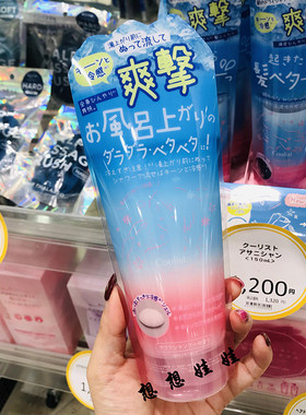 降温冰感消暑止汗香体身体乳