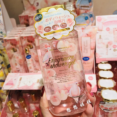 OHANAMAHAALO鹦鹉沐浴啫喱