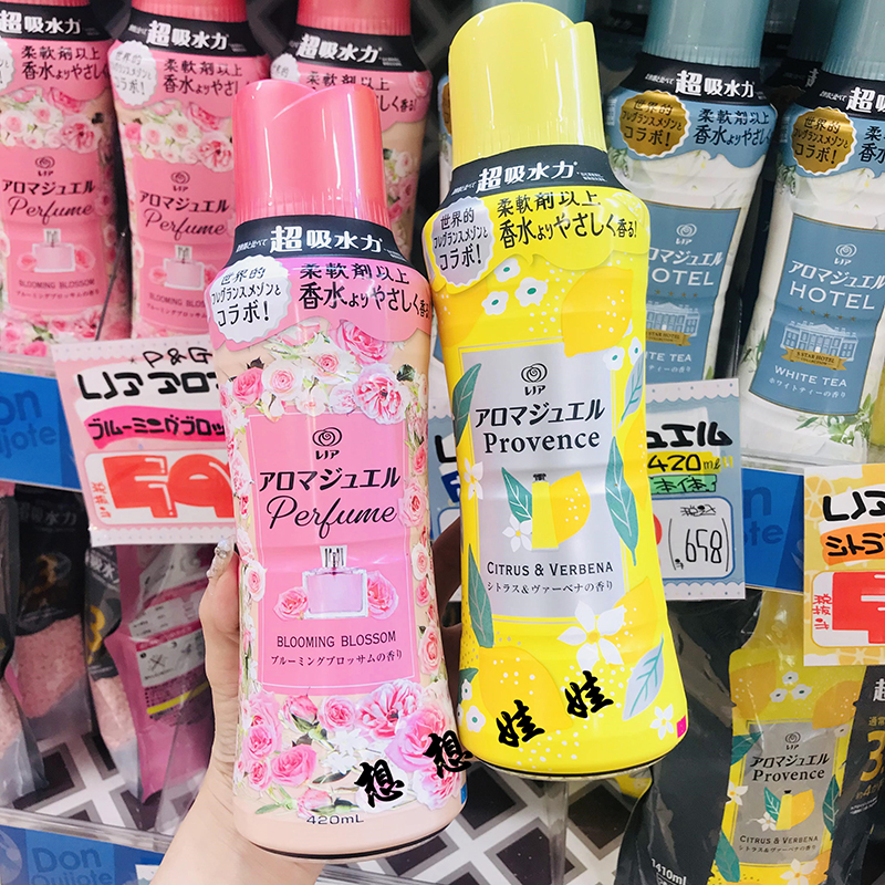 日本宝洁衣物留香珠固体芳香颗粒柔顺剂洗衣机伴侣持久留香护衣