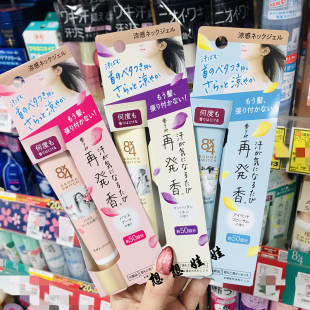 现货日本Kao花王8x4脖子凉感降温香体止汗露颈部冷感清爽香氛啫喱