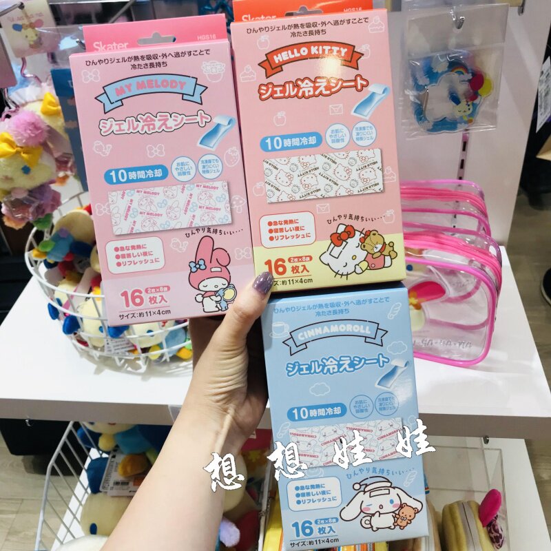 日本kitty美乐蒂玉桂狗冷感凝胶降温贴清凉冰敷凉感冰贴解暑散热