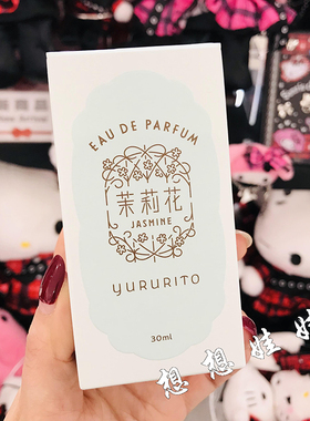 现货日本GPP茉莉花香限定身体喷雾香氛清甜淡雅持久淡香水30ml