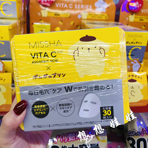 现货日本谜尚missha三丽鸥布丁狗限定VC提亮精华补水保湿面膜30枚