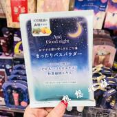 现货日本GPP植物精油舒缓安眠助眠泡澡浴盐入浴剂安神甜橙杉木香