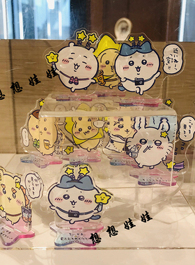晴空树chiikawa小挂件套装盲盒