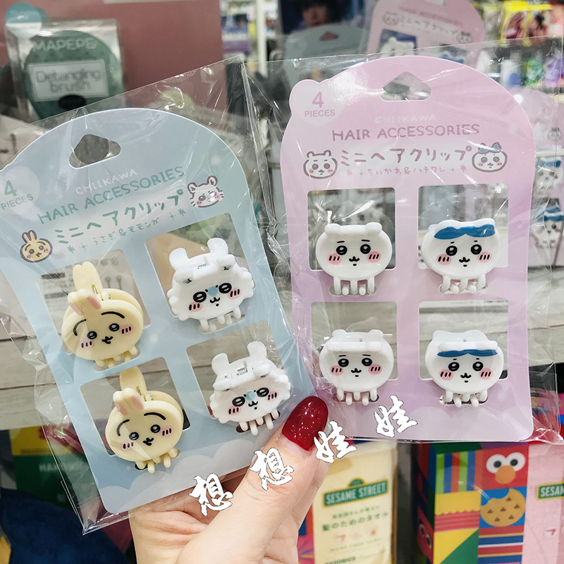 现货日本chiikawa吉伊卡哇小八乌萨奇发夹迷你抓夹刘海夹边夹发饰
