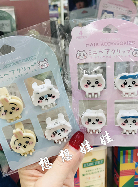 现货日本chiikawa吉伊卡哇小八乌萨奇发夹迷你抓夹刘海夹边夹发饰