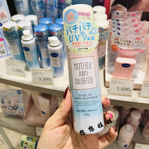 现货日本mother and daughter亲子清凉冷感凉感泡沫泡泡防晒喷雾