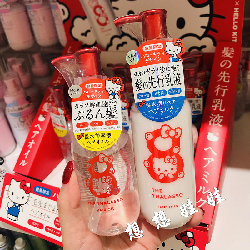 现日本8T限定 kitty氨基酸保湿修护发油发乳洗发水护发素洗护套装