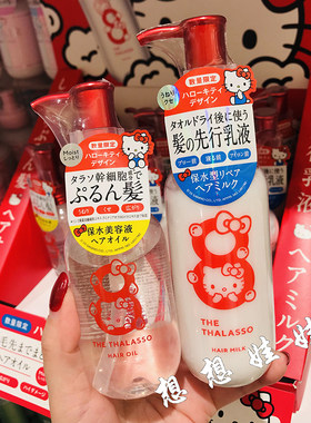 现日本8T限定 kitty氨基酸保湿修护发油发乳洗发水护发素洗护套装