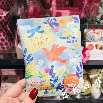 现货日本charley自然花束香缓解疲劳舒缓保湿美肌泡澡入浴剂浴盐