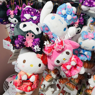 现货日本三丽鸥kitty玉桂狗库洛米日式樱花和服毛绒公仔挂件包挂