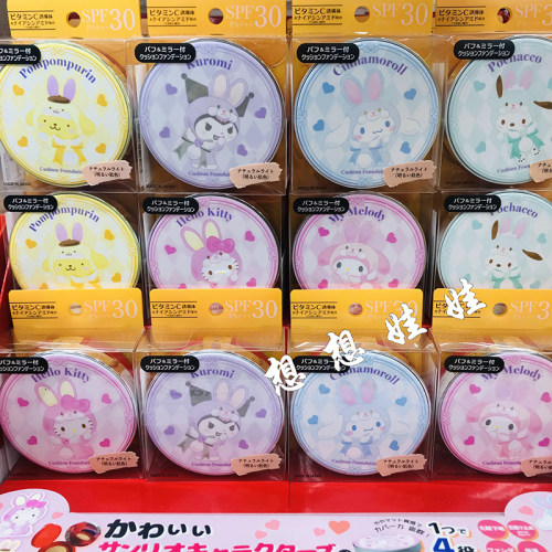 日本三丽鸥kitty美乐蒂库洛米保湿控油遮瑕防晒打底隔离气垫bb霜