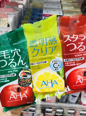 日本BCL AHA果酸磨砂去角质清洁沐浴皂vc洁面皂100g 脸面部身体用