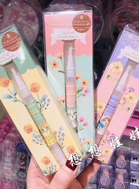 现货日本虹雅堂猫咪薰衣草白麝香保湿香氛指甲营养指缘油护甲油笔