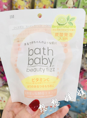 现日本health佛手柑草本香舒缓疲劳碳炭酸美肌泡澡浴盐浴球入浴剂