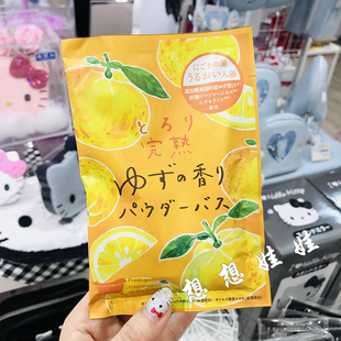 日本charley完熟柚子香舒缓疲劳腰颈肩部泡澡入浴剂浴盐1袋