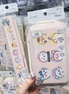 日本chiikawa吉伊卡哇小八乌萨奇便携勺子筷子餐具野餐便当盒饭盒