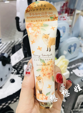 现货日本cherimee狐狸金木犀桂花香限定保湿滋润防干裂便携护手霜