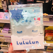 现货日本lululun冬季 限定保湿 补水紧致提亮面膜淡雪花白香草香7枚