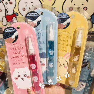 现货日本chiikawa吉伊卡哇小八乌萨奇指甲营养护理指缘油护甲油笔