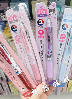现货日本三丽鸥kitty美乐蒂百乐frixion限定3色可擦中性笔圆珠笔