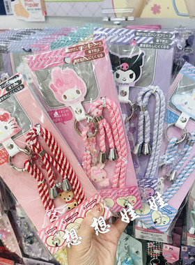 日本三丽鸥kitty美乐蒂玉桂狗库洛米可背手机挂绳挂脖斜跨手腕绳