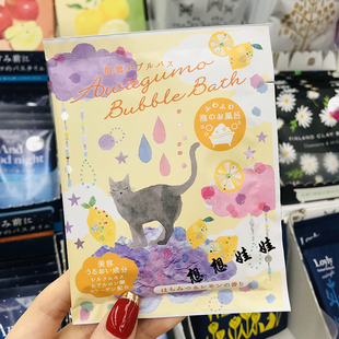 日本charley泡云保湿滋润美肌泡澡浴盐入浴剂泡泡浴蜂蜜柠檬