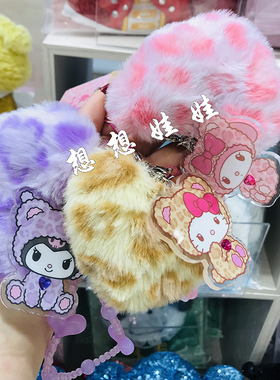 日本三丽鸥kitty美乐蒂玉桂狗库洛米豹纹毛绒公仔爱心挂件手机链
