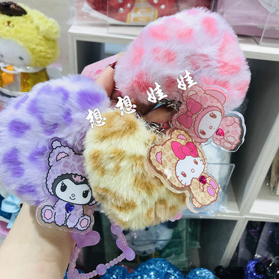 日本三丽鸥kitty美乐蒂玉桂狗库洛米豹纹毛绒公仔爱心挂件手机链