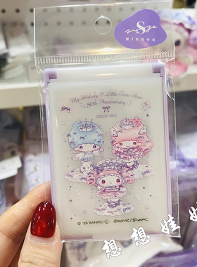 现货日本三丽鸥美乐蒂双子星dolly mix便携折叠化妆镜旅行小镜子