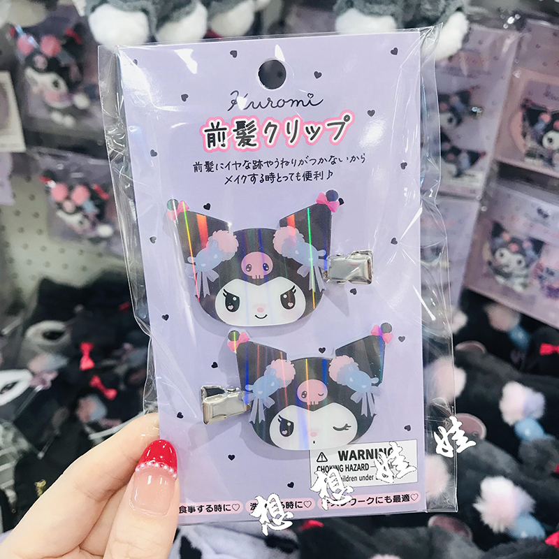现日本三丽鸥库洛米生日炫彩珠光无痕前刘海夹发夹侧边夹发卡夹子