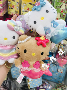 现货日本三丽鸥kitty美人鱼黑皮彩虹精灵公仔伸缩钥匙扣挂件包挂
