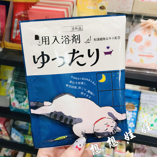现货日本虹雅堂薰衣草香安眠舒缓疲劳缓解放松腰肩泡澡入浴剂浴盐
