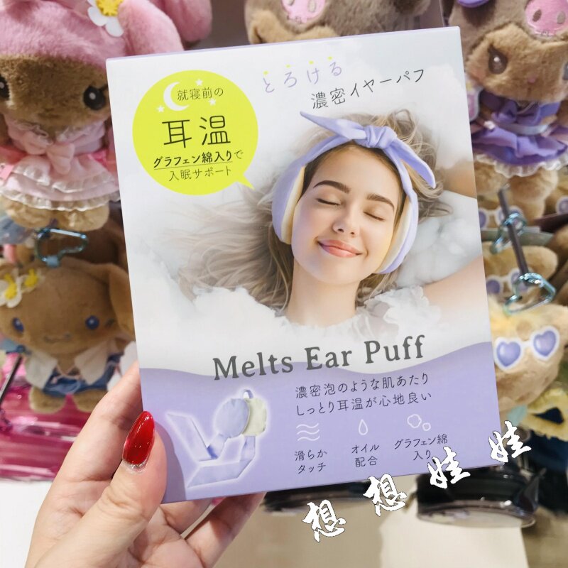 现货日本石墨烯棉放松保暖助眠安眠柔软温感睡眠用耳罩耳套蝴蝶结
