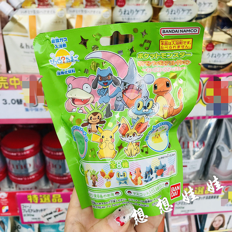 现货日本万代宠物精灵宝可梦皮卡丘公仔泡澡沐浴球入浴剂浴盐浴球,美容护肤/美体/精油,泡澡浴球,淘宝优惠券,粉丝福利购,淘宝优惠卷