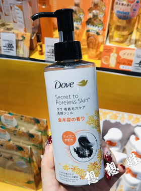 现货日本DOVE多芬金木犀桂花香深层清洁黑炭控油黑头洗颜洁面啫喱