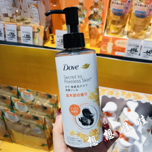 现货日本DOVE多芬金木犀桂花香深层清洁黑炭控油黑头洗颜洁面啫喱