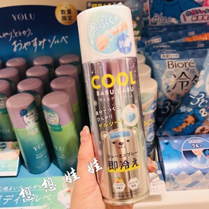 日本COOL babu babu身体瞬间冷却降温凉感冷感史莱姆凝胶泡沫喷雾